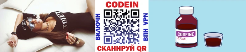 Кодеиновый сироп Lean напиток Lean (лин)  купить наркоту  Лысьва 