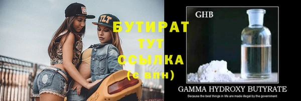 бутират Алексин